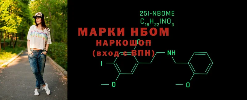 наркошоп  Нижнеудинск  Марки N-bome 1,8мг 